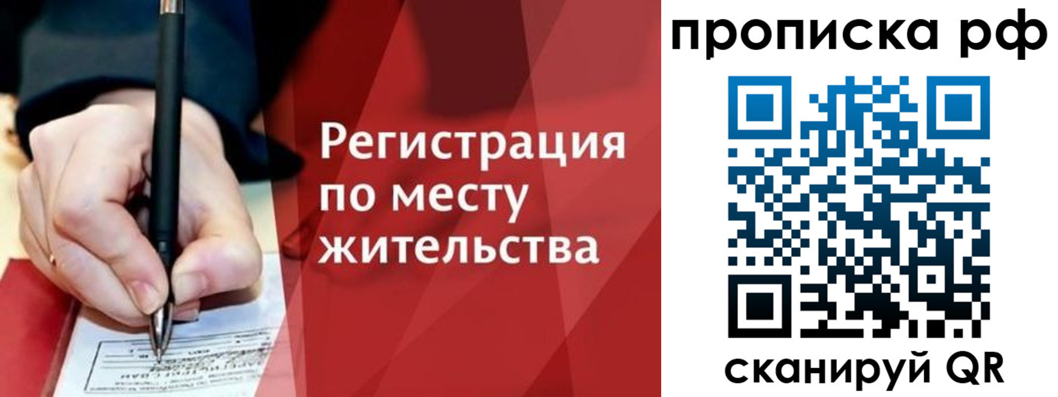 временная регистрация в Выксе