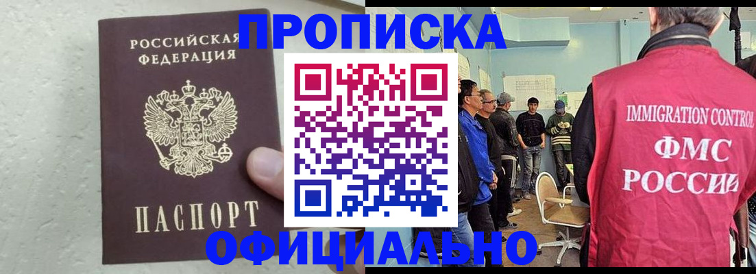 прописка в квартире в Выксе