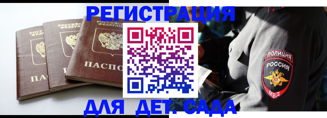 прописка поиск в Выксе