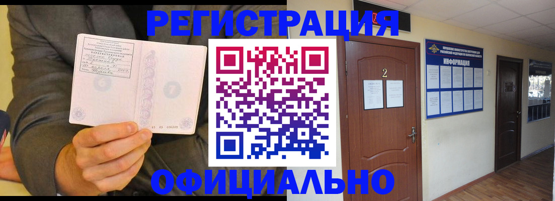 временная регистрация в Выксе