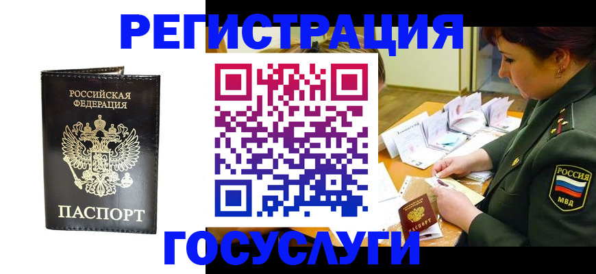 прописка для работы в Выксе