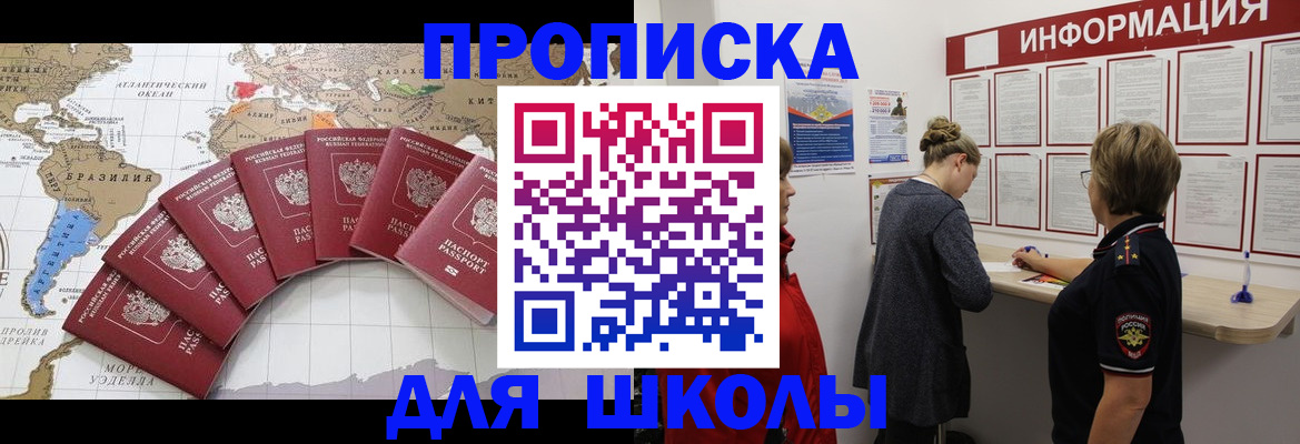 прописка законно в Выксе